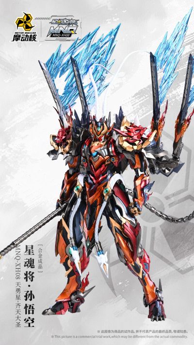 MNQ-XH08 | 星甲魂将传 天勇星-齐天大圣-孙悟空