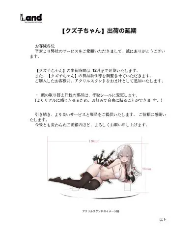 渣子酱