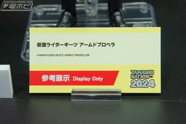 S.H.Figuarts 假面骑士极狐系列 武装配件包（暂称）