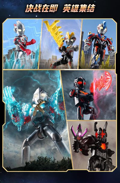 奥特名鉴-闪耀版第9弹 链接大地