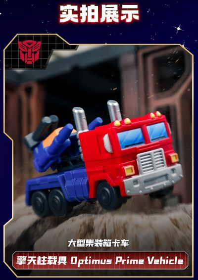变形金刚布鲁可积木人 星辰版第1弹：星辰交辉