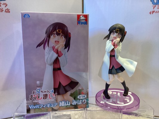 Vivit 别当哥哥了  绪山美波里