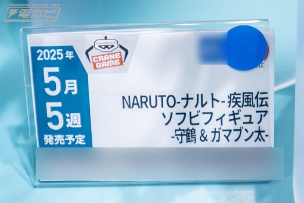 火影忍者疾风传 软胶玩偶-守鹤与蛤蟆文太-