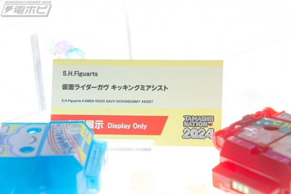 S.H.Figuarts  假面骑士加布 踹踹软糖辅助装