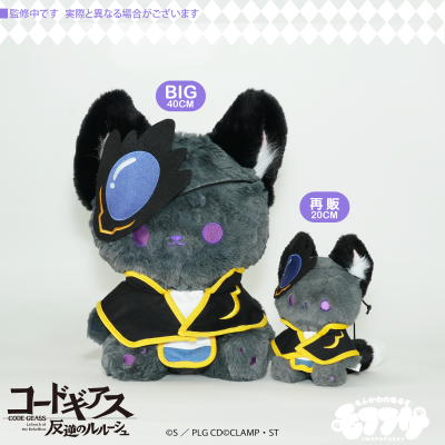 巨大毛绒绒 CODE GEASS 反叛的鲁路修 鲁路修·兰佩路基