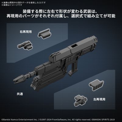 30MM 机战佣兵VI 境界天火 贝拉姆 BD-011 MELANDER