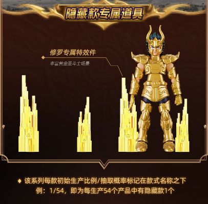 圣斗士群星版第1弹-射手座的托付