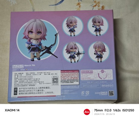 粘土人#2456 崩坏：星穹铁道 三月七