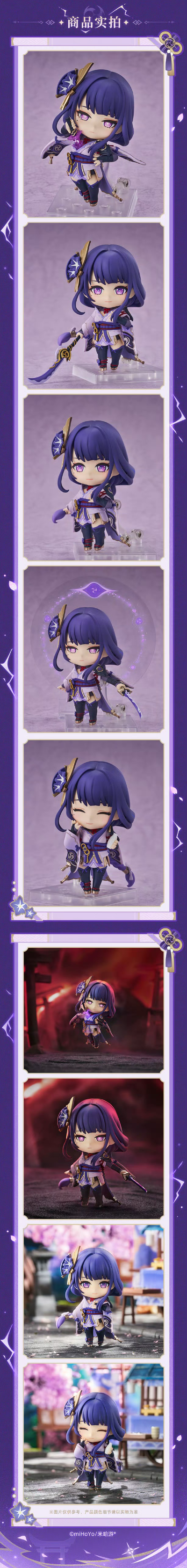 粘土人#2660 原神 雷电将军