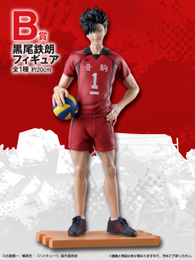 一番赏 排球少年剧场版 垃圾场的决战 2 B奖 黑尾铁朗