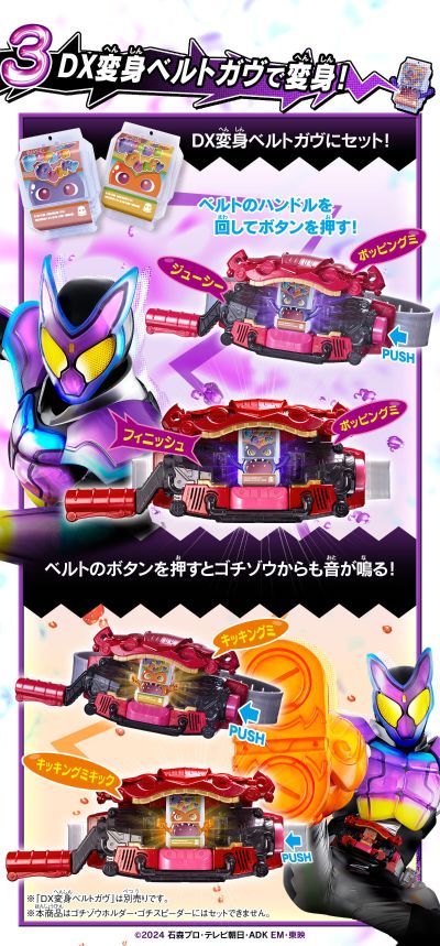 DX会说话的饱藏套装01