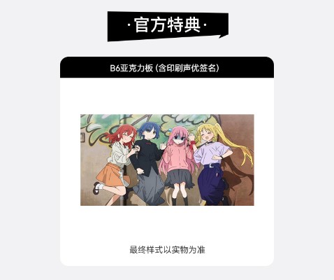 孤独摇滚 ！跳跃女孩（们）