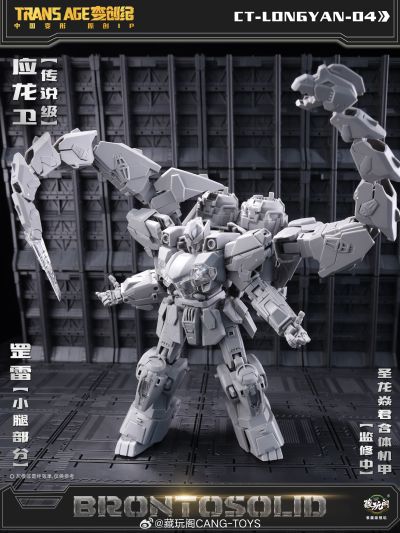 圣龙焱君合体机甲系列 变创纪之应龙卫 罡雷