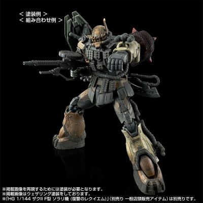 HG 1/144 扎古Ⅱ F型 小胖机&凯尔机 + 无认证型扎古Ⅱ索拉里机重现配件包（复仇的安魂曲）（暂译）