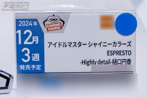 偶像大师闪耀色彩 ESPRESTO-Highly detail- 樋口圆香