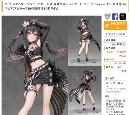 胜利女神：新的希望 阿妮斯：闪耀夏日