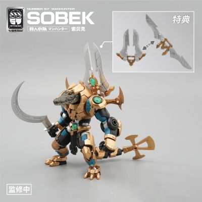 No.57 狩人小队 索贝克