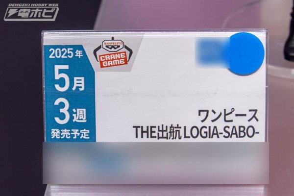 航海王 出航系列 自然系-萨波-