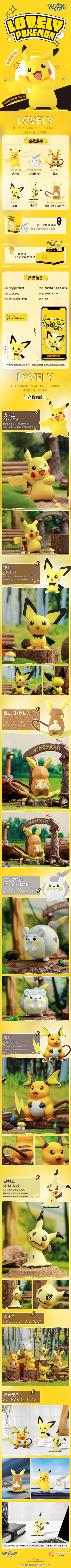 宝可梦 萌力出击系列手办