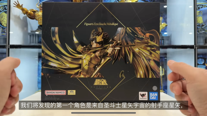 Figuarts Zero Touche Métallique 人马座星矢