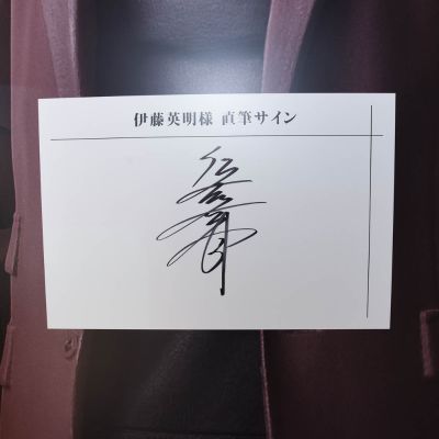 S.H.Figuarts 伊藤英明