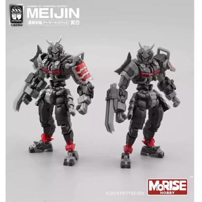 No.57 傀甲小队 冥刃