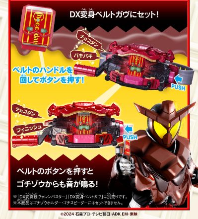 DX会说话的饱藏套装02