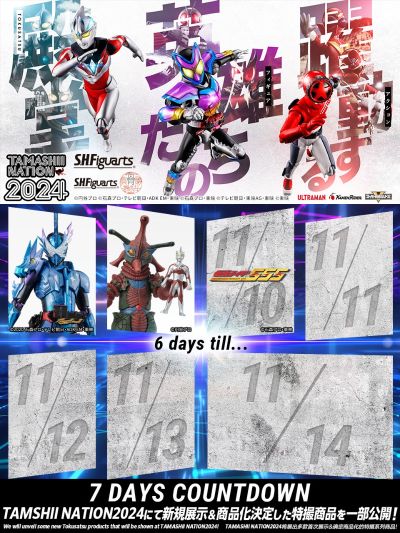 S.H.Figuarts  西伯里特星人