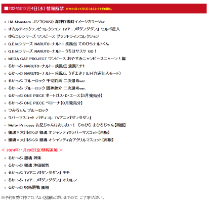 神秘软胶系列 当哒当/胆大党 赛博星人