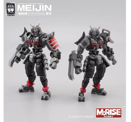 No.57 傀甲小队 冥刃