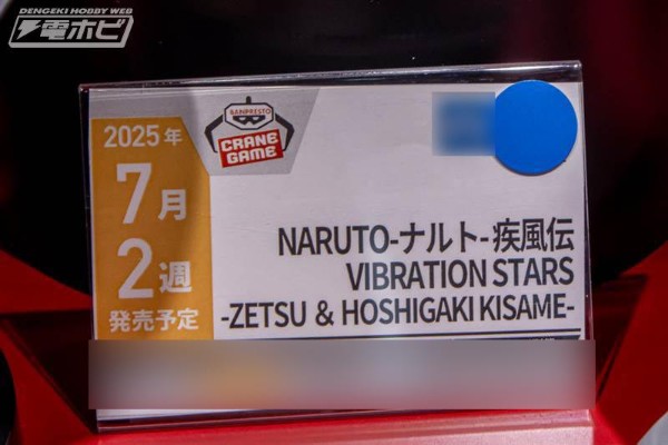 VIBRATION STARS 火影忍者疾风传 干柿鬼鲛