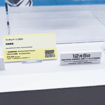 FiguartsZERO 石田雨龙-境界新篇章/死神千年血战篇-