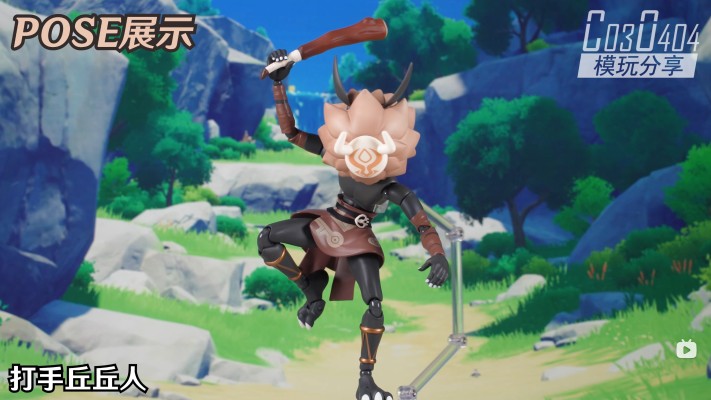 ARCTECH 原神 丘丘人