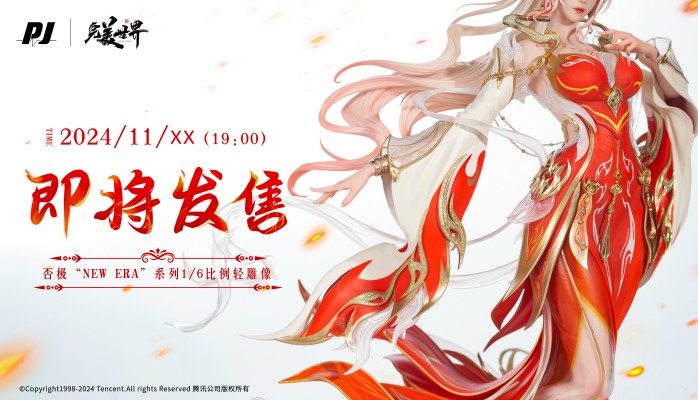 New Era系列 完美世界动画 剧场版 火灵儿