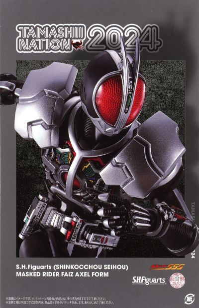 S.H.Figuarts（真骨雕制法） 假面骑士555 加速形态