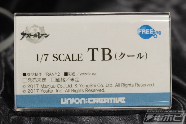 碧蓝航线 领航员TB（安静）