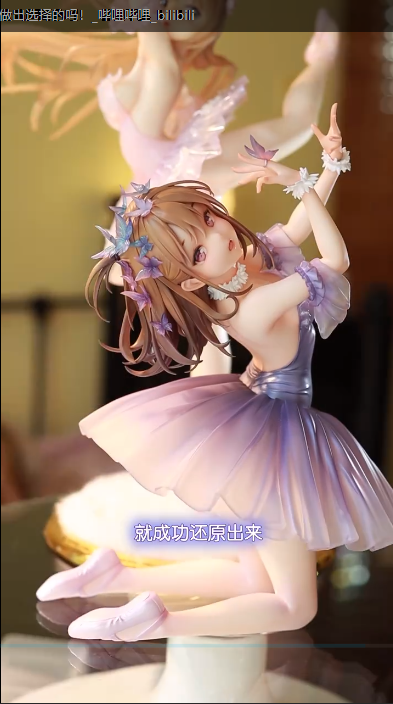 舞台上 — 灰色的丑小鸭