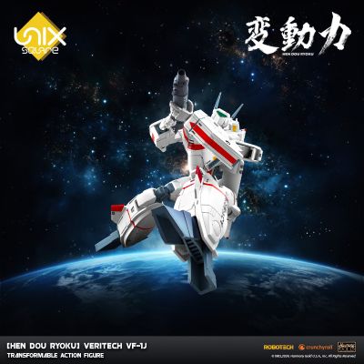 变动力 太空堡垒 VF-1J  全可动变形模型