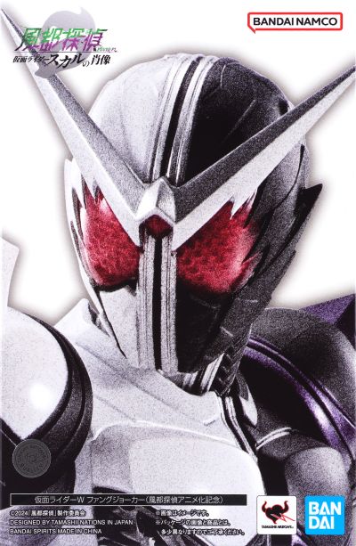 S.H.Figuarts（真骨雕制制法）假面骑士双骑 獠牙王牌形态（风都侦探改编动画纪念版）