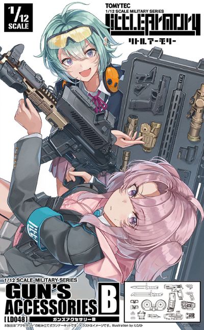 小军械库 LD048 枪械配件B