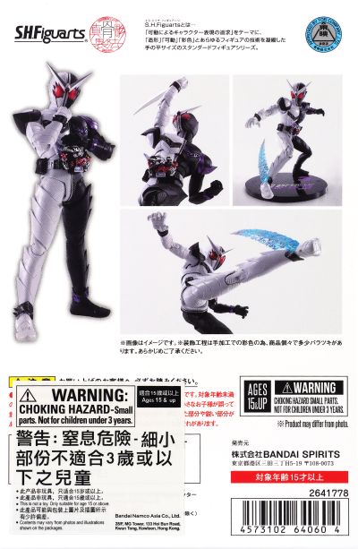 S.H.Figuarts（真骨雕制制法）假面骑士双骑 獠牙王牌形态（风都侦探改编动画纪念版）