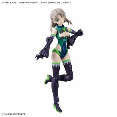 30MS 配件包14 （观测者装束）[配色B]