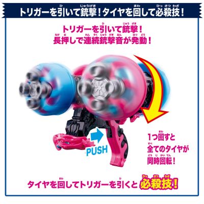 DX载具糖加特林