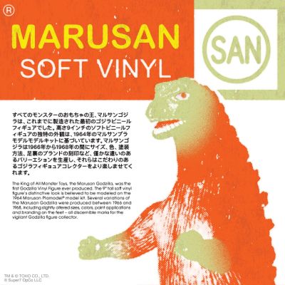 东宝可动模型 Marusan 哥斯拉 卷尾（橘色）