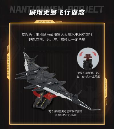 南天门计划 鸾鸟战略空天母舰小比例合金模型