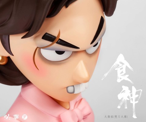 食神 火鸡姐 ​​​