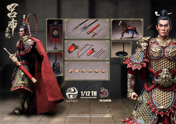 SG009/SG009B 掌上三国  飞将吕布-奉先