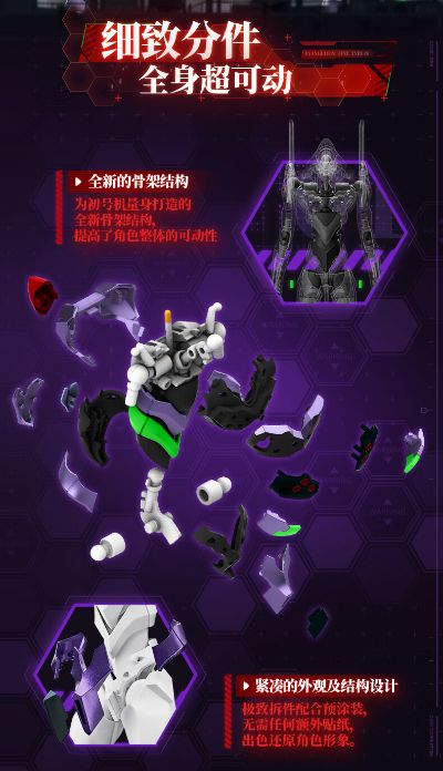 布鲁可超动积木人-传奇版  新世纪福音战士初号机