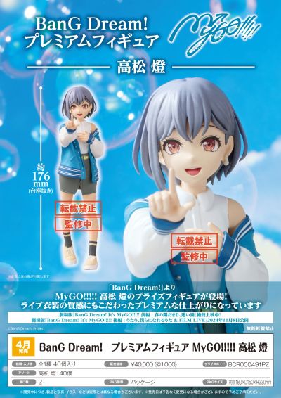 梦想协奏曲！迷途之子！！！！！ 高松灯