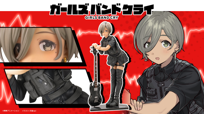 少女乐队的呐喊 鲁帕